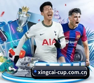 杏彩体育 APP 界面(XINGCAI SPORTS)