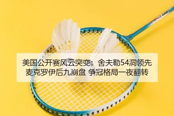 mei-guo-gong-kai-sai-feng-yun-tu-bian-she-fu-lei-dong-ling-xian-mai-ke-luo-yi-hou-jiu-beng-pan-zheng-guan-ge-ju-yi-ye-2-424.jpg